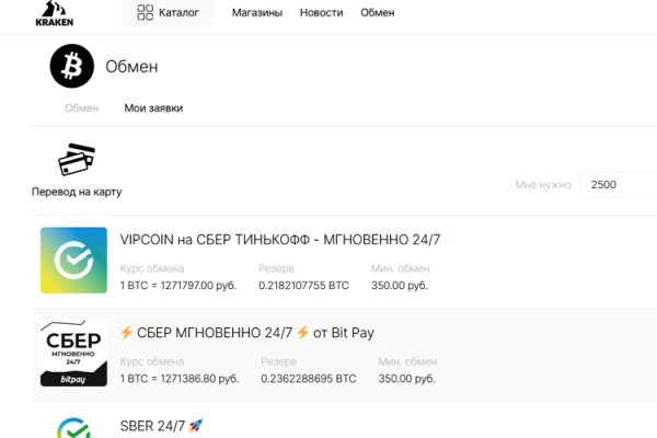 Кракен даркнет маркет