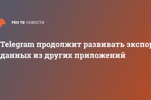 Кракен вход рабочий