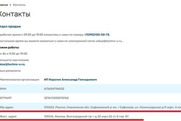 Кракен нар