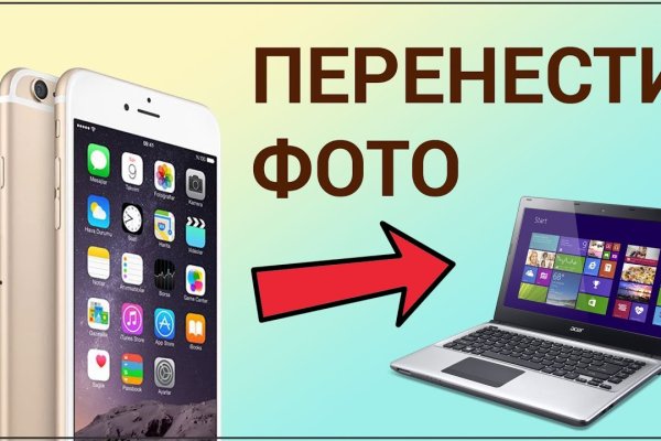 Кракен обход