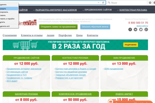 Кракен зеркало прокатис