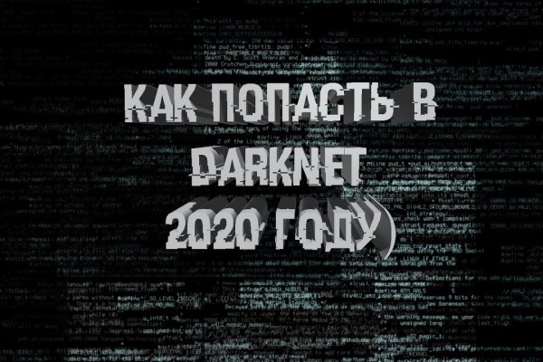 Dark net официальный сайт