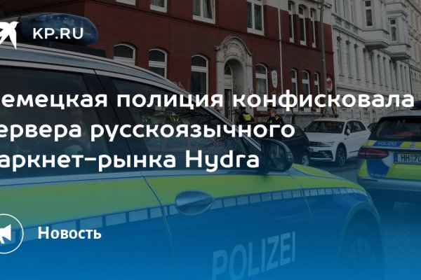 Сайт кракен гидра
