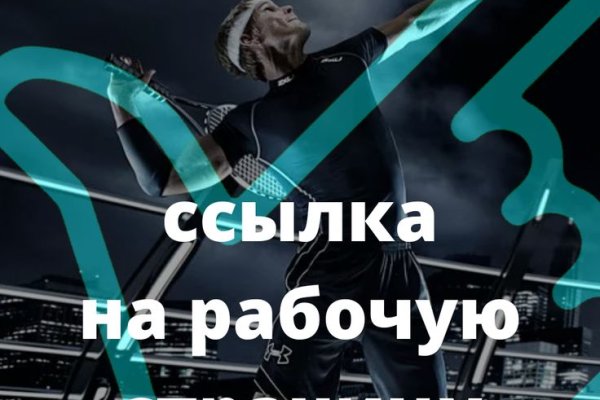 Почему не заходит на кракен