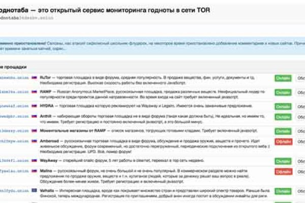 Кракен ссылка официальная