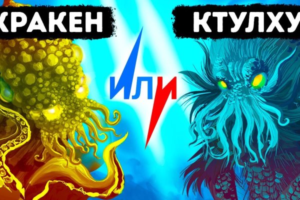 Что такое кракен в даркнете