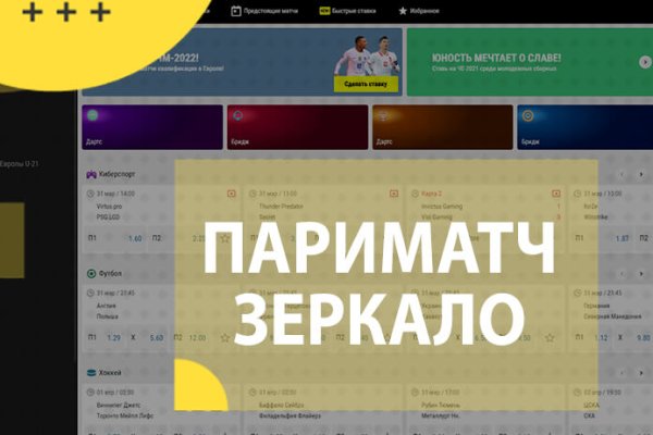 Kraken зеркала маркетплейс
