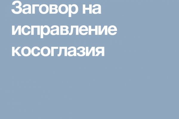 Как восстановить аккаунт в кракен