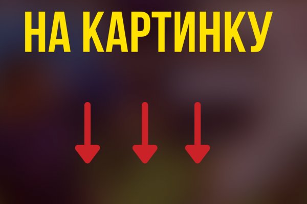 Как войти в даркнет