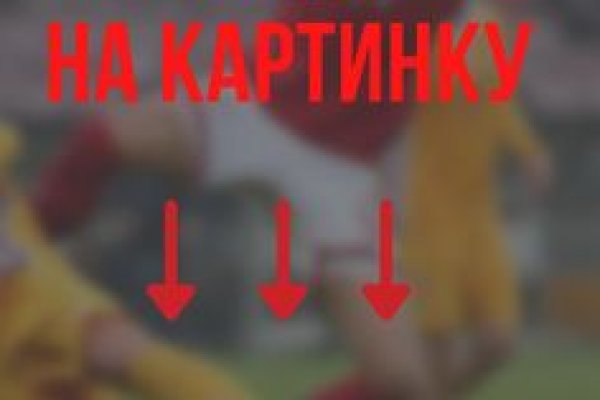 Кракен даркнет