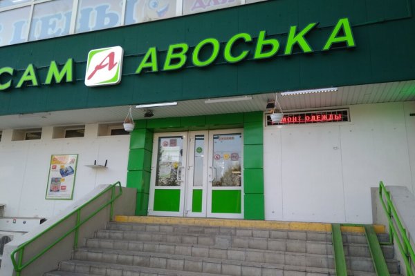 Кракен макет плейс