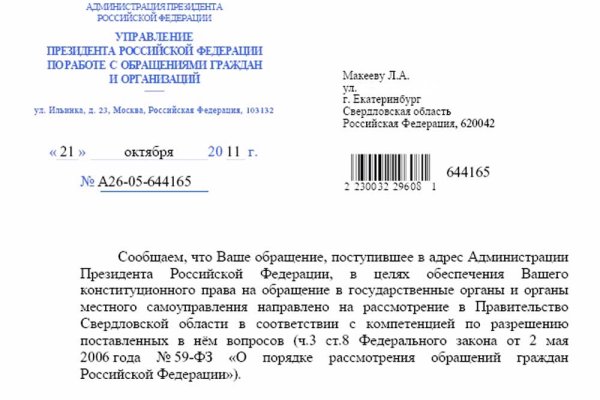 Нарко сайт кракен