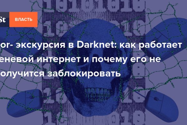 Кракен даркент