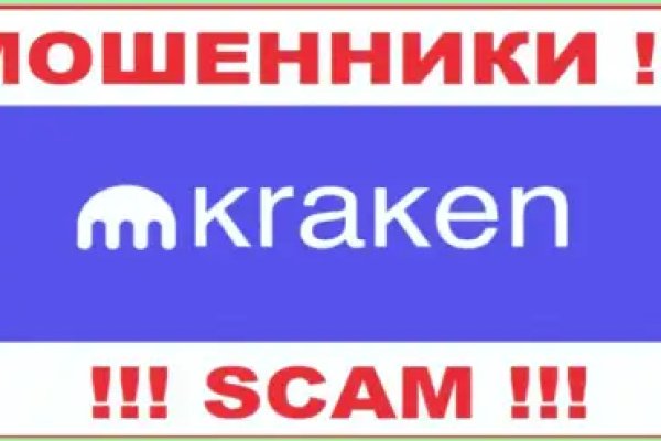 Кракен актуальные