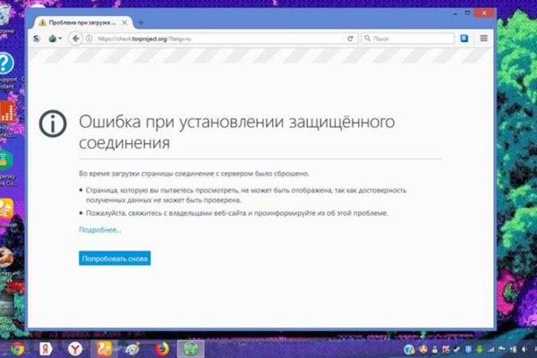 Ссылка в даркнет