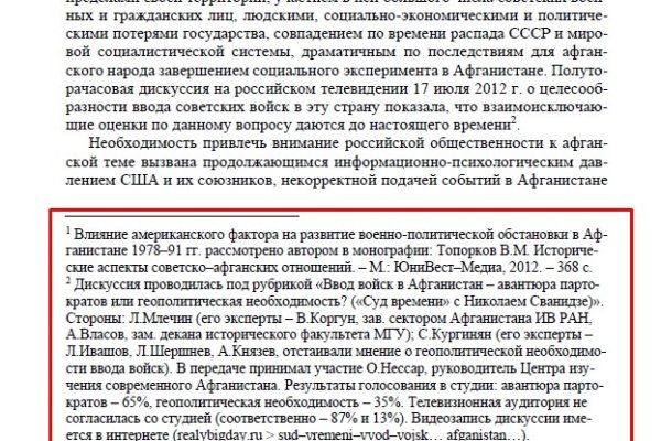 Как заказать на кракене
