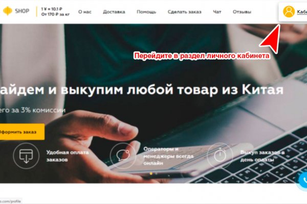 Не получается зайти на кракен