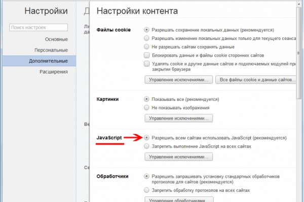 Сайты даркнета
