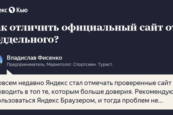 Восстановить аккаунт кракен